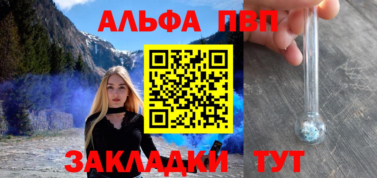 Alpha PVP Соль  Альфа ПВП  Вход с VPN  Alfa_PVP СК КРИС  Тара  закладка  Альфа ПВП кристаллы 