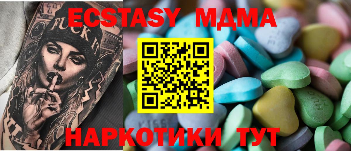 ЭКСТАЗИ  Вход с VPN  Тара  Ecstasy Cube  ЭКСТАЗИ XTC 