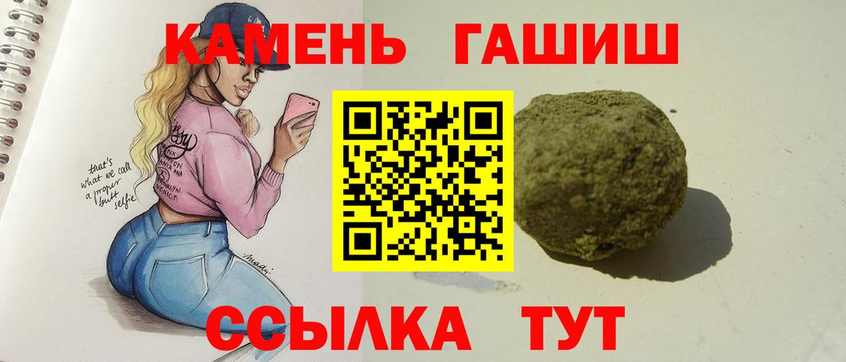 Гашиш ice o lator  ГАШ  Тара  Вход с VPN  Гашиш индика сатива 