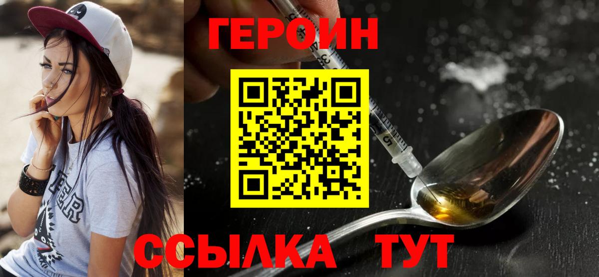 ГЕРОИН Heroin Тара