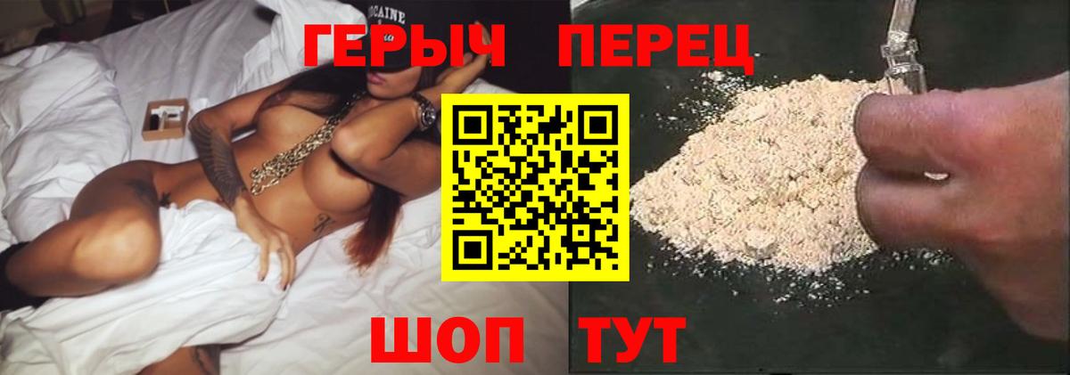ГЕРОИН Афган  Героин  Тара  Вход с VPN 