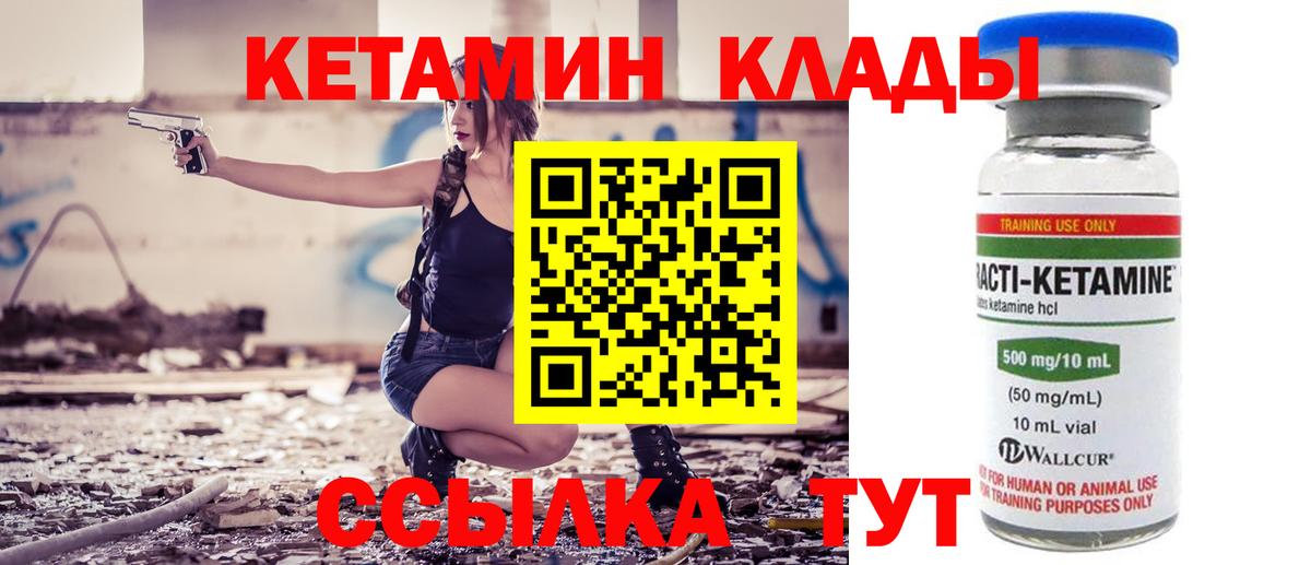 Тара  Кетамин ketamine  Вход с VPN 