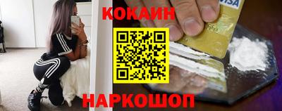 кокаин Можайск