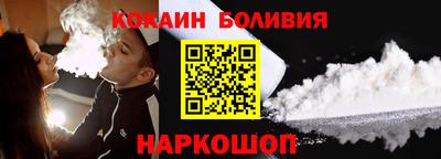кокаин Можайск