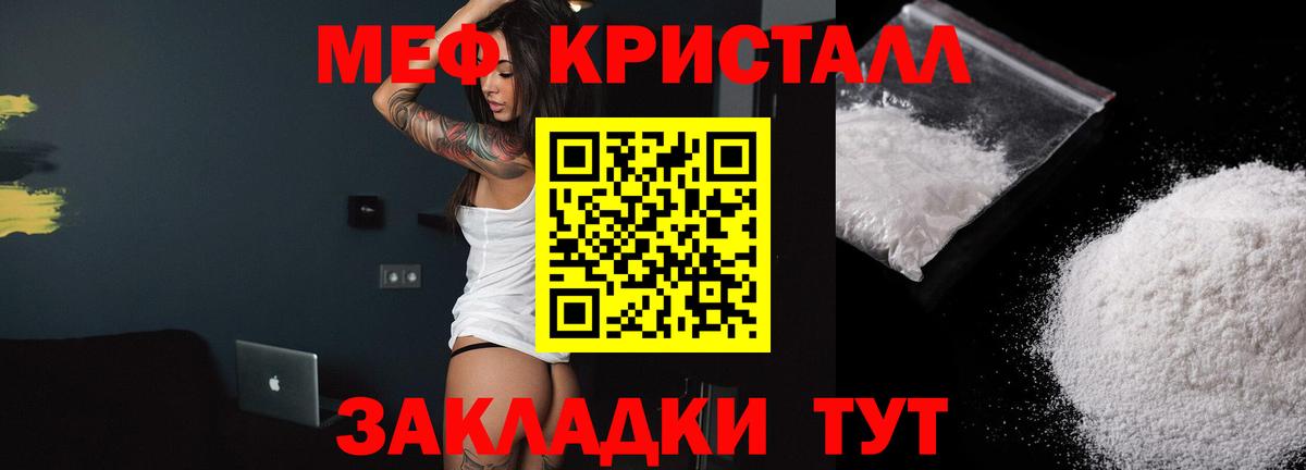 Меф  где купить   Тара  Меф мяу мяу  Вход с VPN  МЯУ-МЯУ mephedrone  Мефедрон 