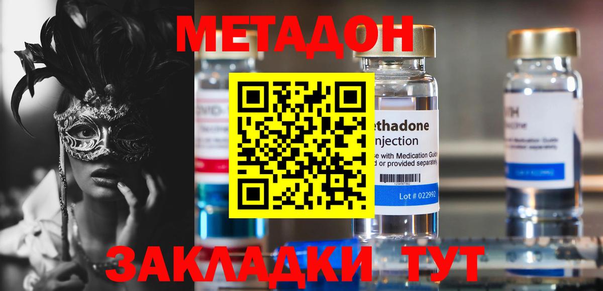 Тара  Метадон methadone  Вход с VPN 