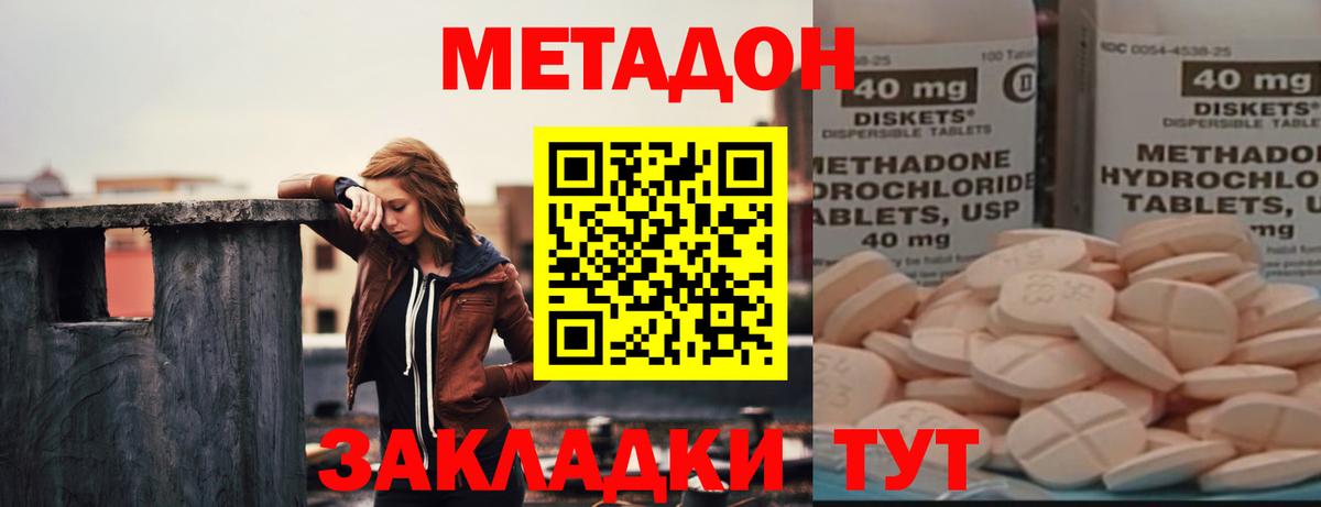 МЕТАДОН VHQ Тара